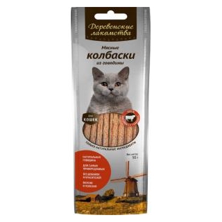 Деревенские лакомства для кошек Мясные колбаски из говядины 8шт