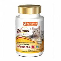 Unitabs Mama+Kitty с Q10 Витамины для котят, беременных и кормящих кошек 120таб