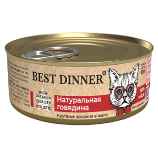 Best Dinner High Premium Holistic натуральное мясо для взрослых кошек и котят с 6 месяцев, с говядиной, 100 г